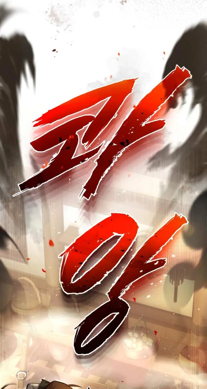 Read One hit teacher master baek chapter 53 image 50 on Lezhin