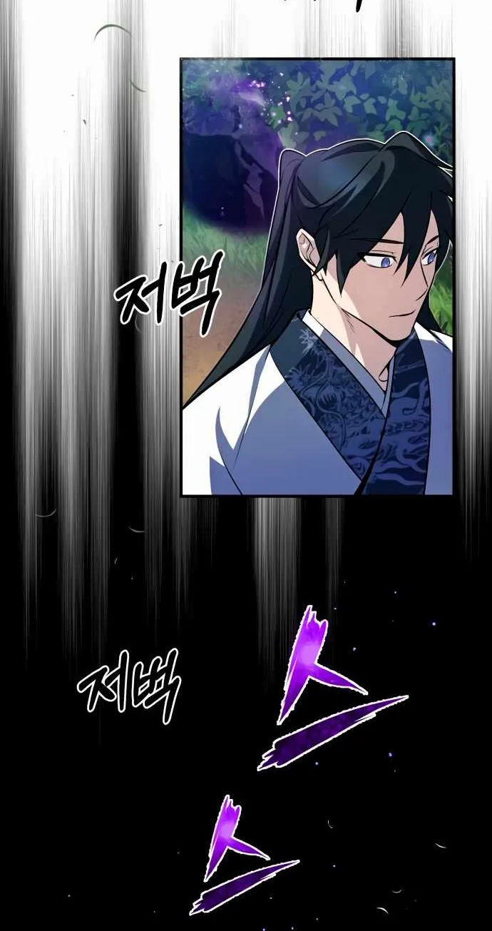 Read One hit teacher master baek chapter 6 image 78 on Lezhin