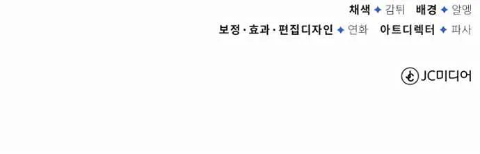 Read One hit teacher master baek chapter 6 image 95 on Lezhin