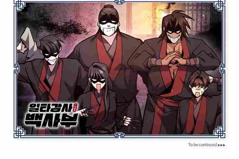 Read One hit teacher master baek chapter 60 image 113 on Lezhin