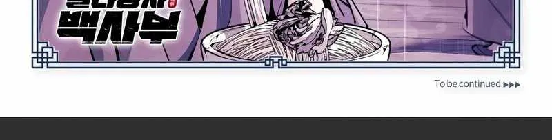 Read One hit teacher master baek chapter 62 image 111 on Lezhin