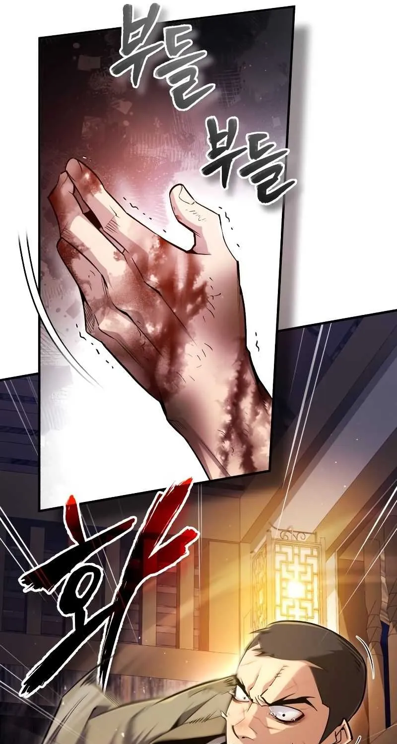 Read One hit teacher master baek chapter 63 image 68 on Lezhin