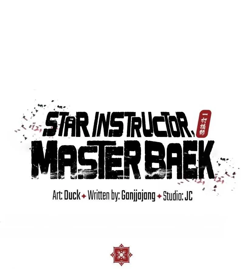 Read One hit teacher master baek chapter 63 image 9 on Lezhin