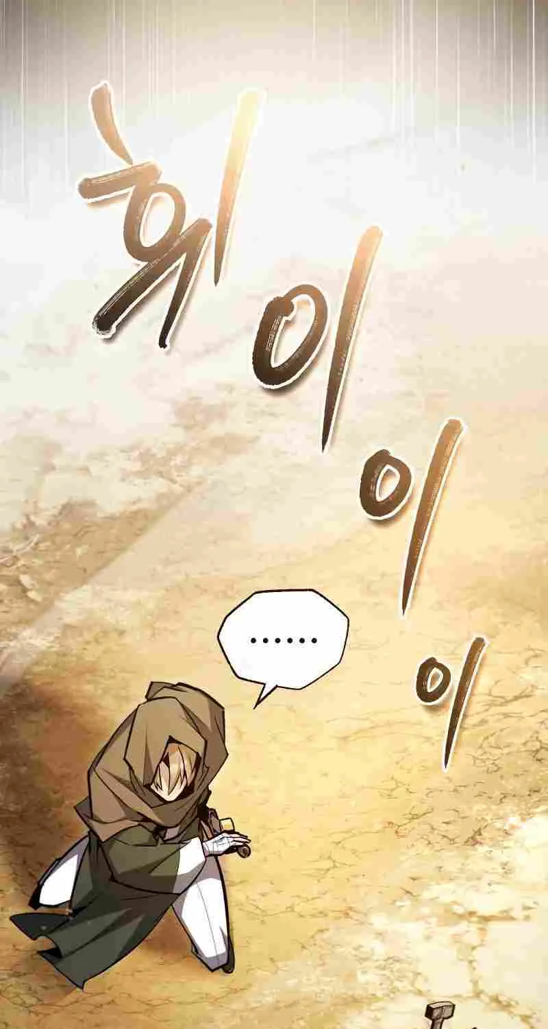 Read One hit teacher master baek chapter 65 image 18 on Lezhin
