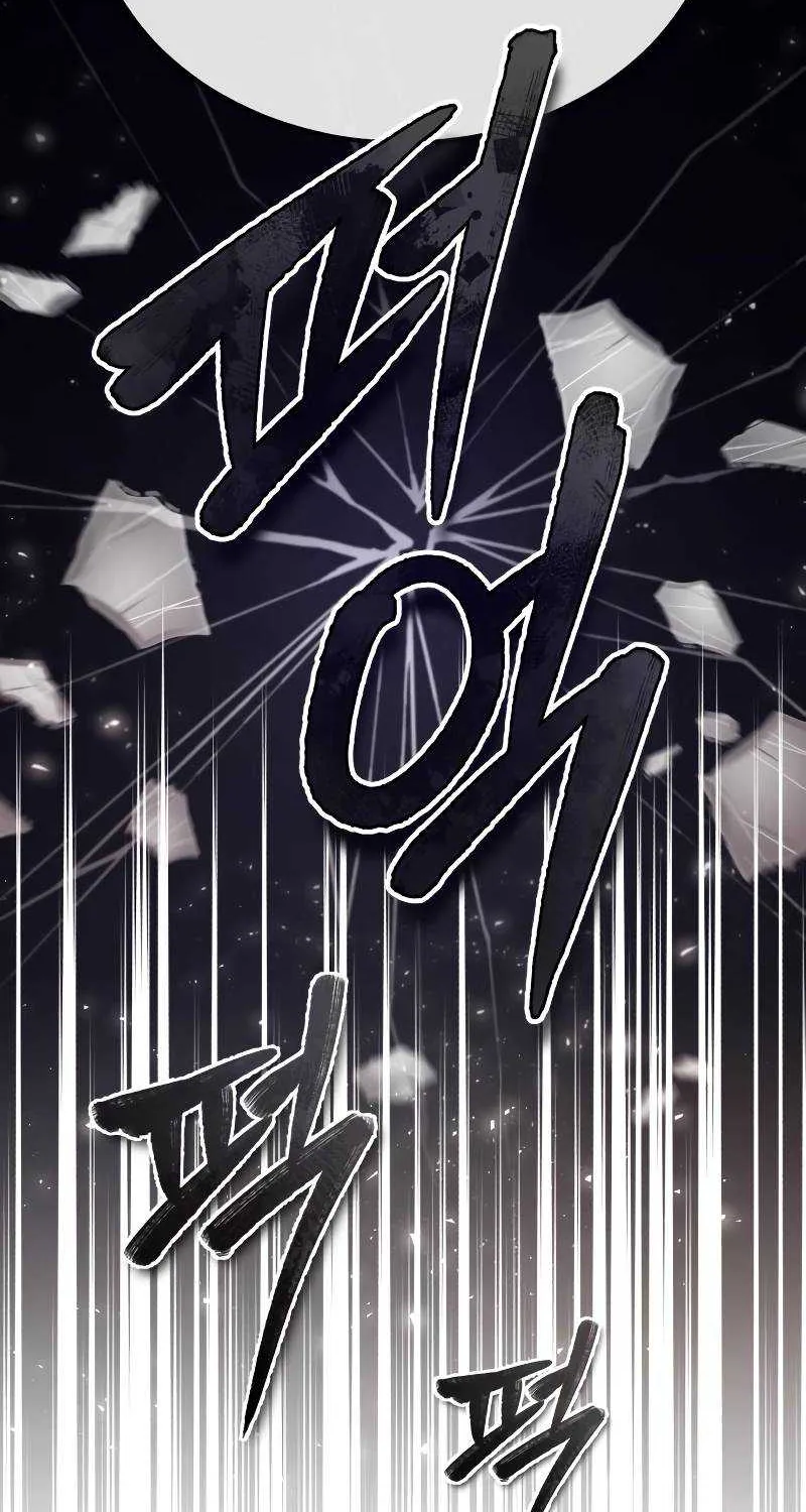Read One hit teacher master baek chapter 66 image 6 on Lezhin