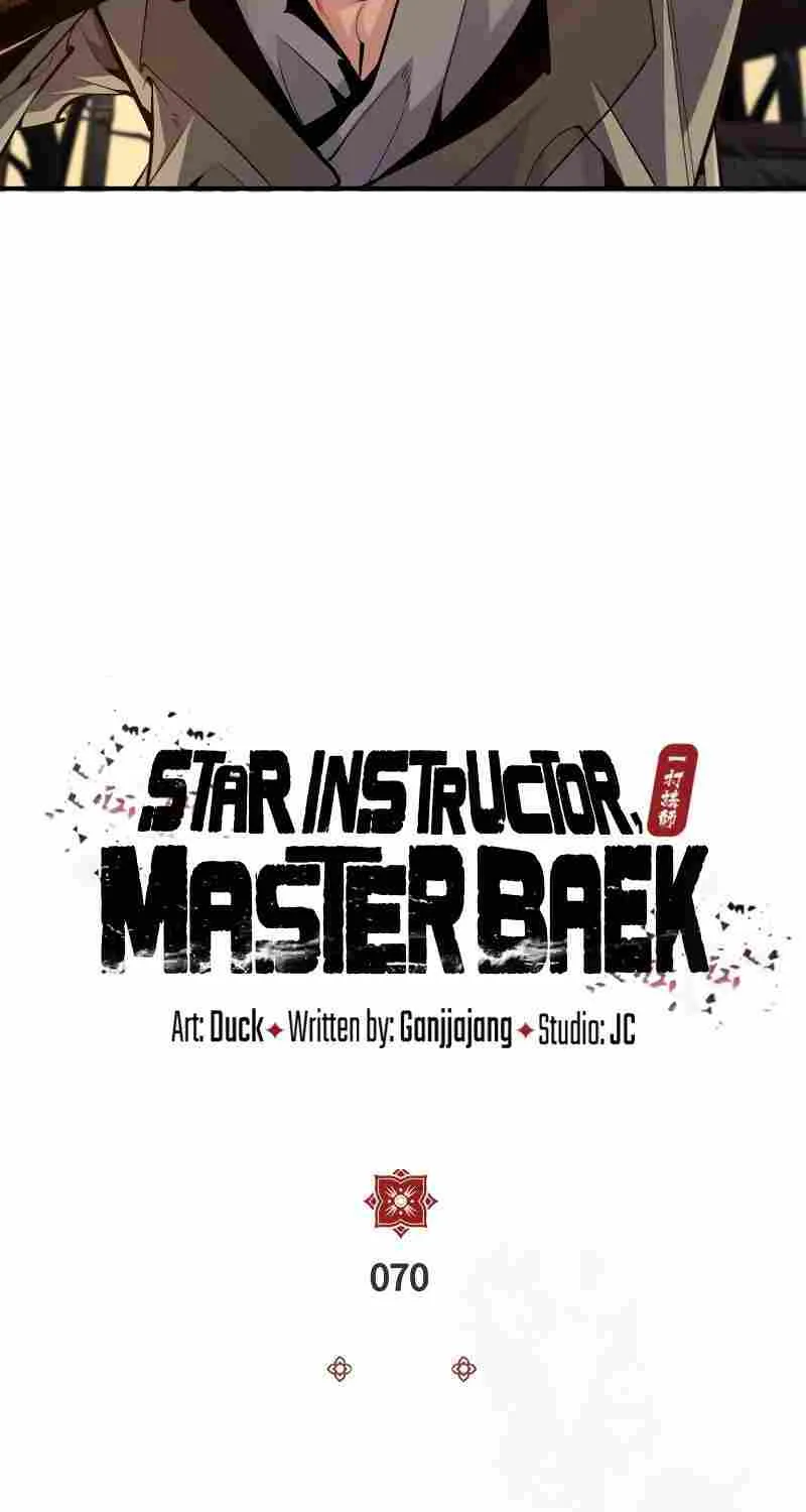 Read One hit teacher master baek chapter 70 image 22 on Lezhin
