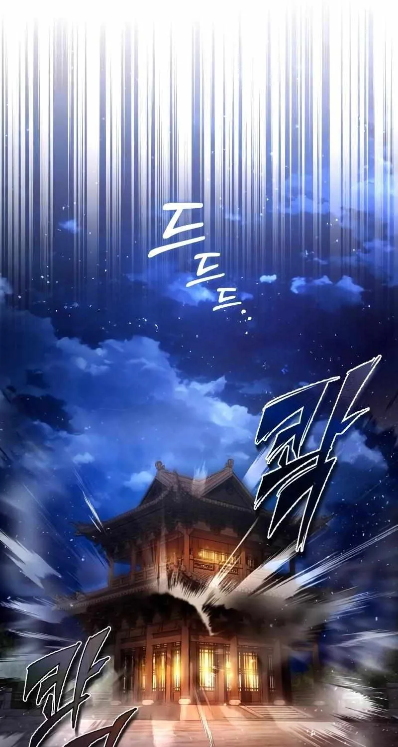 Read One hit teacher master baek chapter 77 image 26 on Lezhin