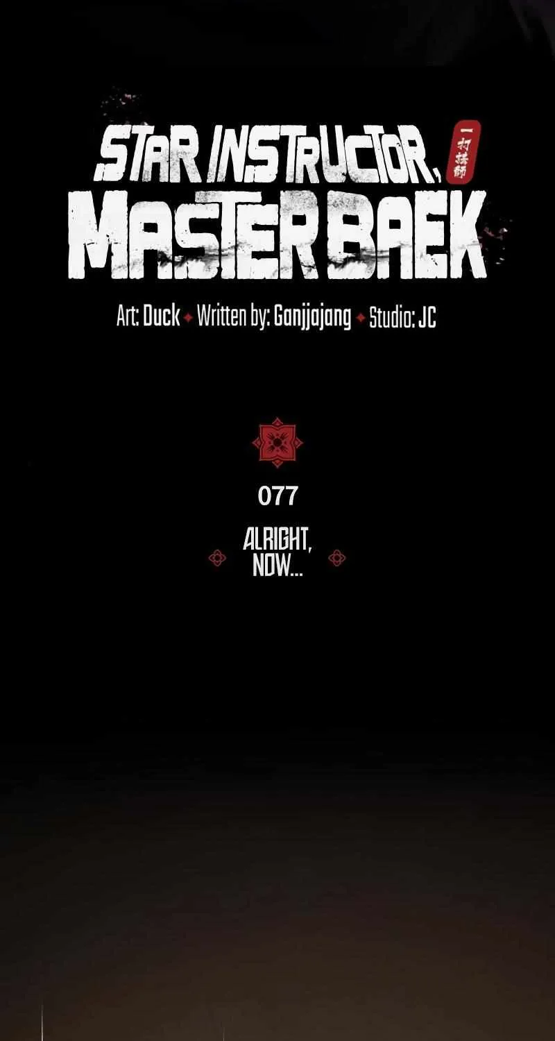 Read One hit teacher master baek chapter 77 image 29 on Lezhin