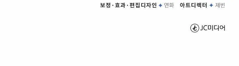 Read One hit teacher master baek chapter 78 image 108 on Lezhin