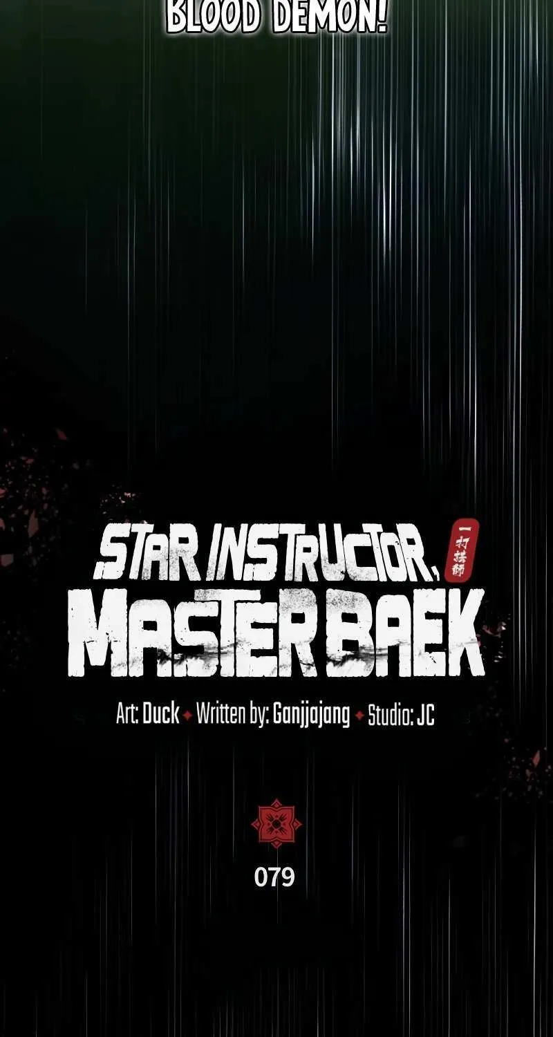 Read One hit teacher master baek chapter 79 image 20 on Lezhin