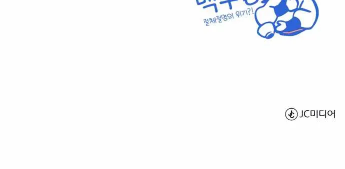 Read One hit teacher master baek chapter 8 image 105 on Lezhin