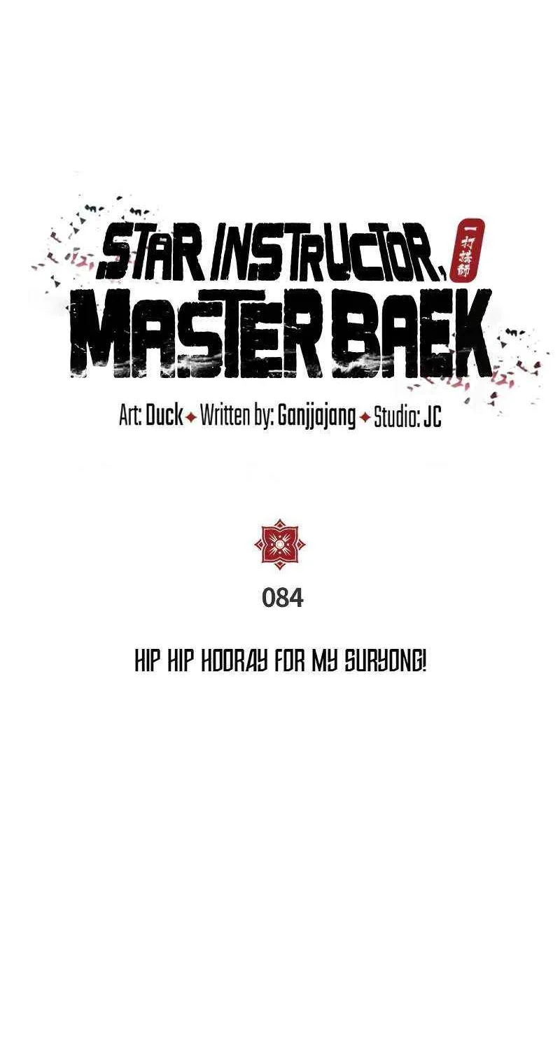 Read One hit teacher master baek chapter 84 image 10 on Lezhin