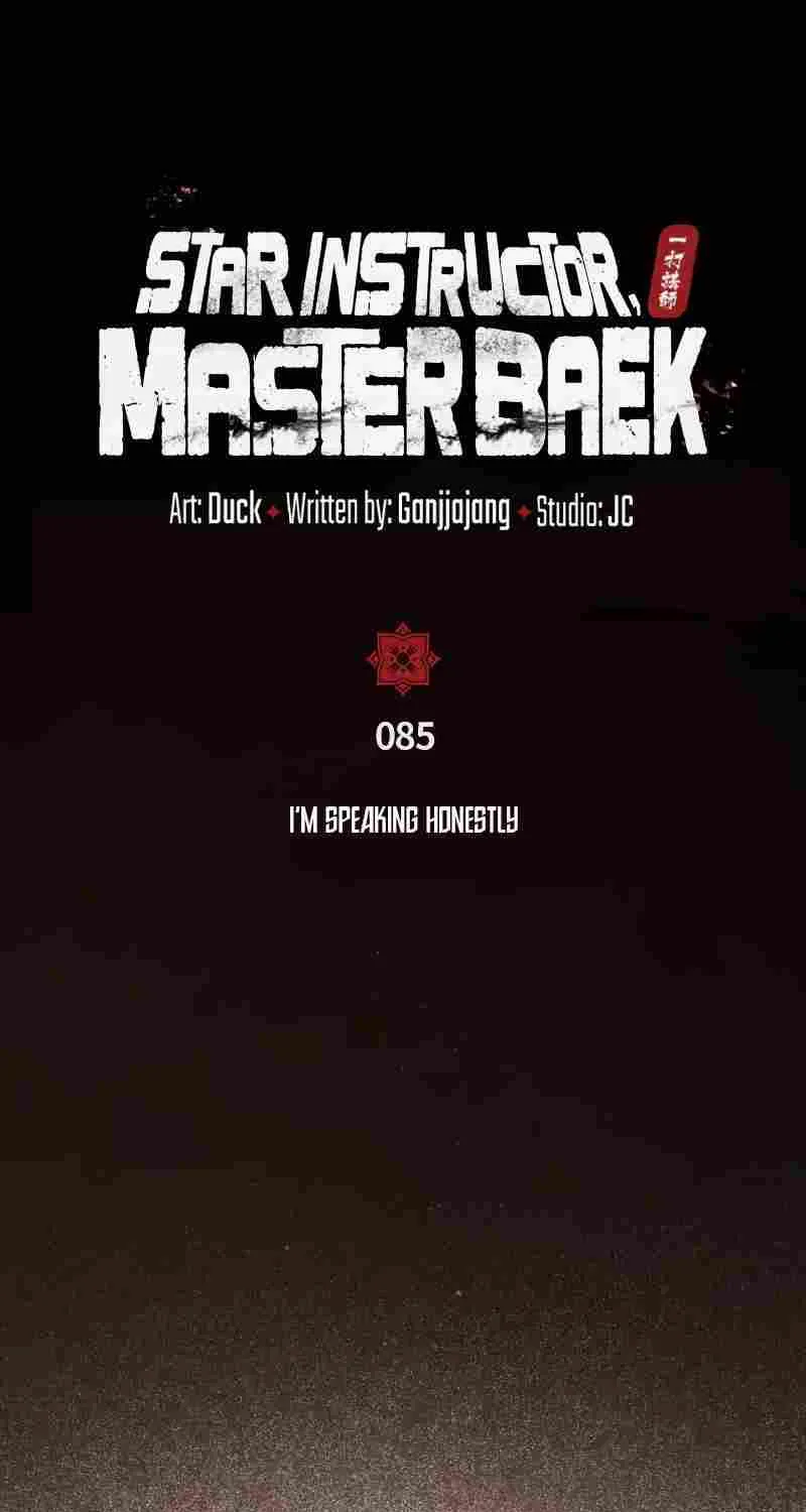 Read One hit teacher master baek chapter 85 image 56 on Lezhin