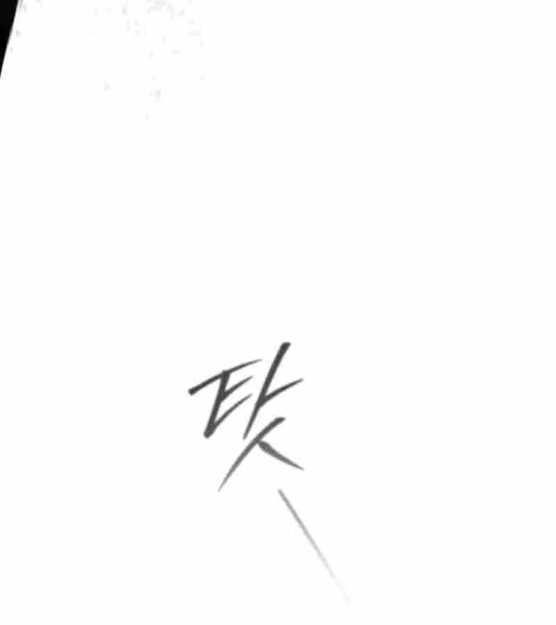 Read One hit teacher master baek chapter 88 image 65 on Lezhin
