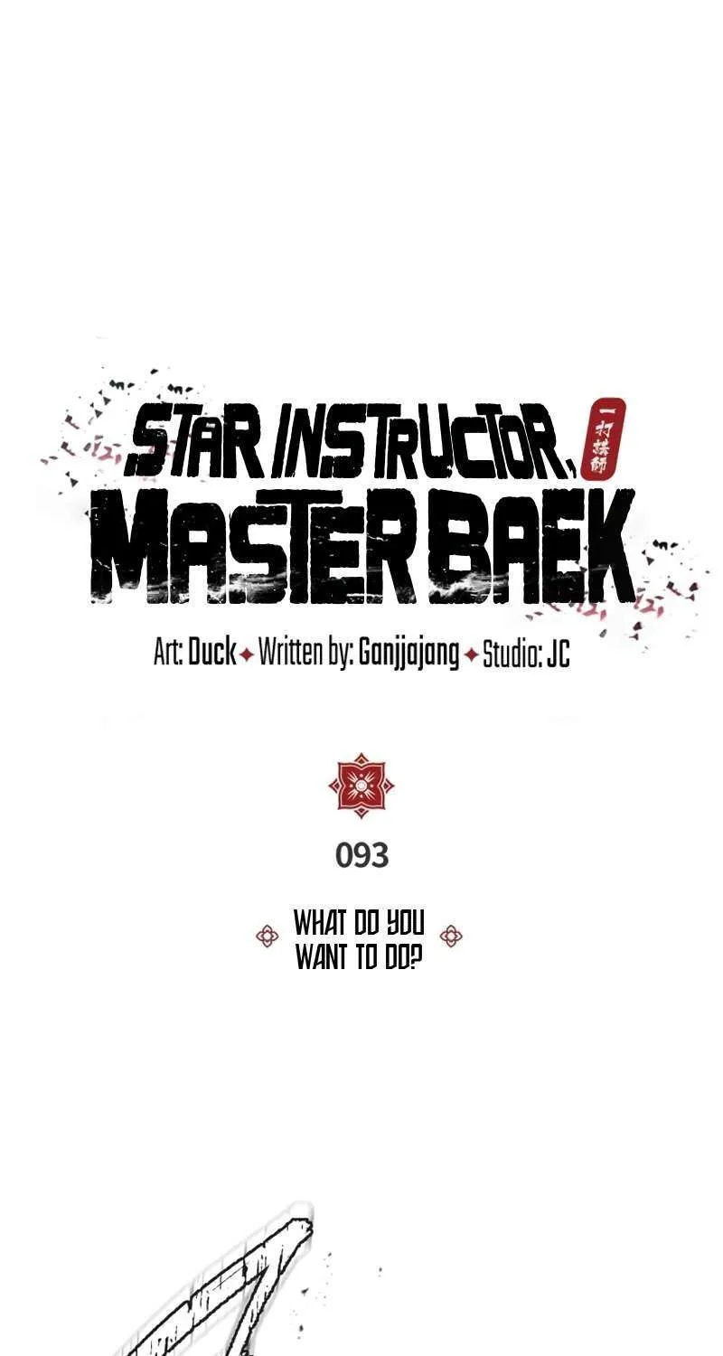 Read One hit teacher master baek chapter 93 image 6 on Lezhin