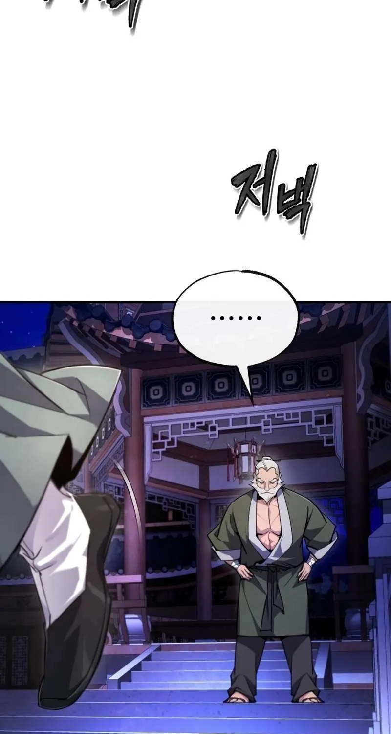 Read One hit teacher master baek chapter 95 image 83 on Lezhin