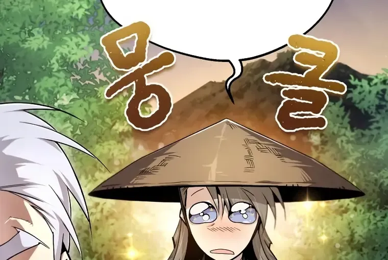 Read One hit teacher master baek chapter 99 image 25 on Lezhin