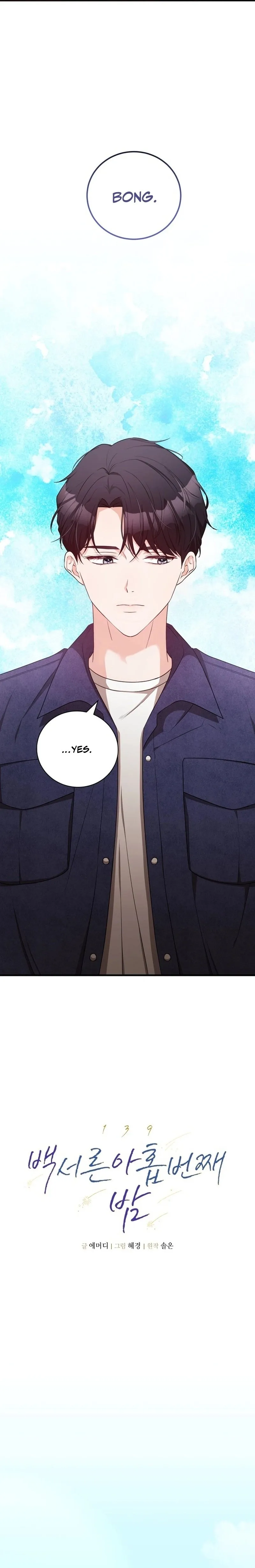 Read One Hundred Thirty Ninth Night chapter 2 image 2 on Lezhin
