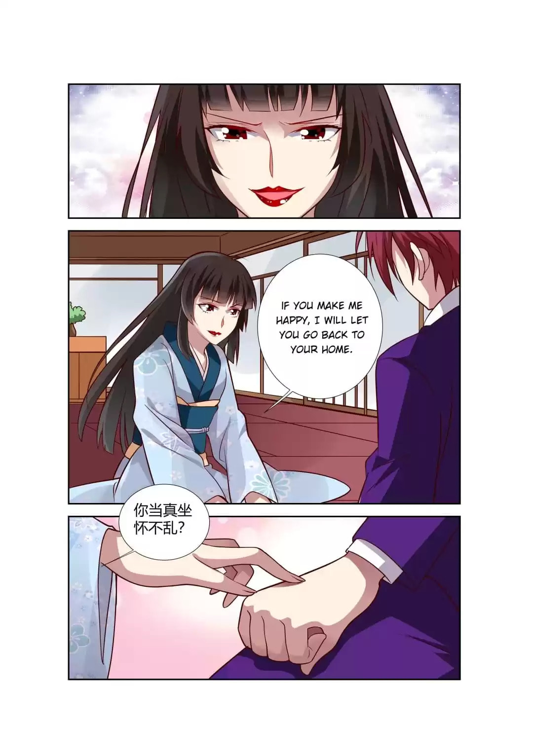 Read One-Night Evil chapter 150 image 3 on Lezhin
