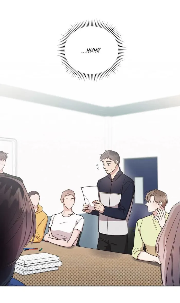 Read One Night Mate chapter 17 image 57 on Lezhin