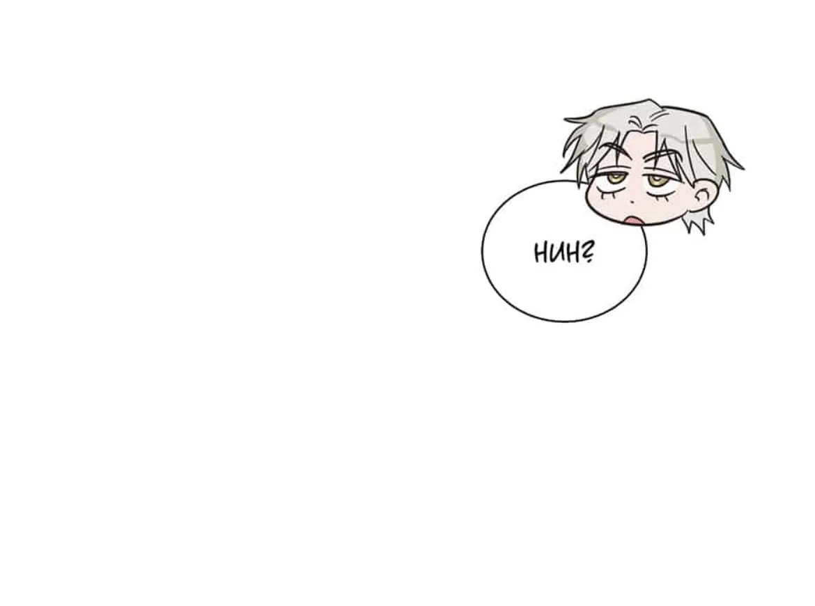 Read One Night Mate chapter 50 image 10 on Lezhin