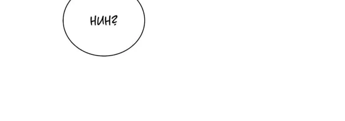 Read One Night Mate chapter 52 image 83 on Lezhin