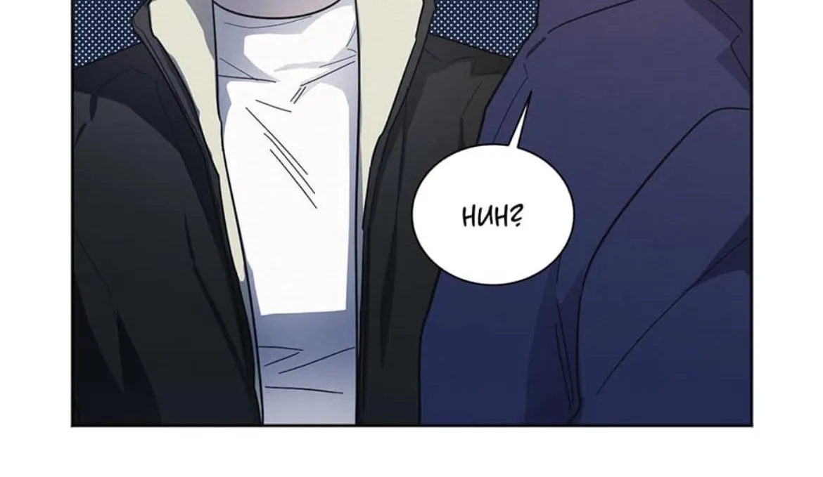 Read One Night Mate chapter 63 image 16 on Lezhin