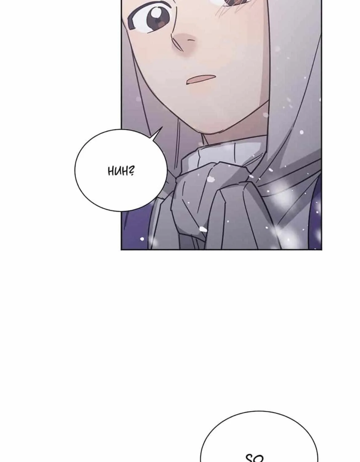Read One Night Mate chapter 76 image 92 on Lezhin