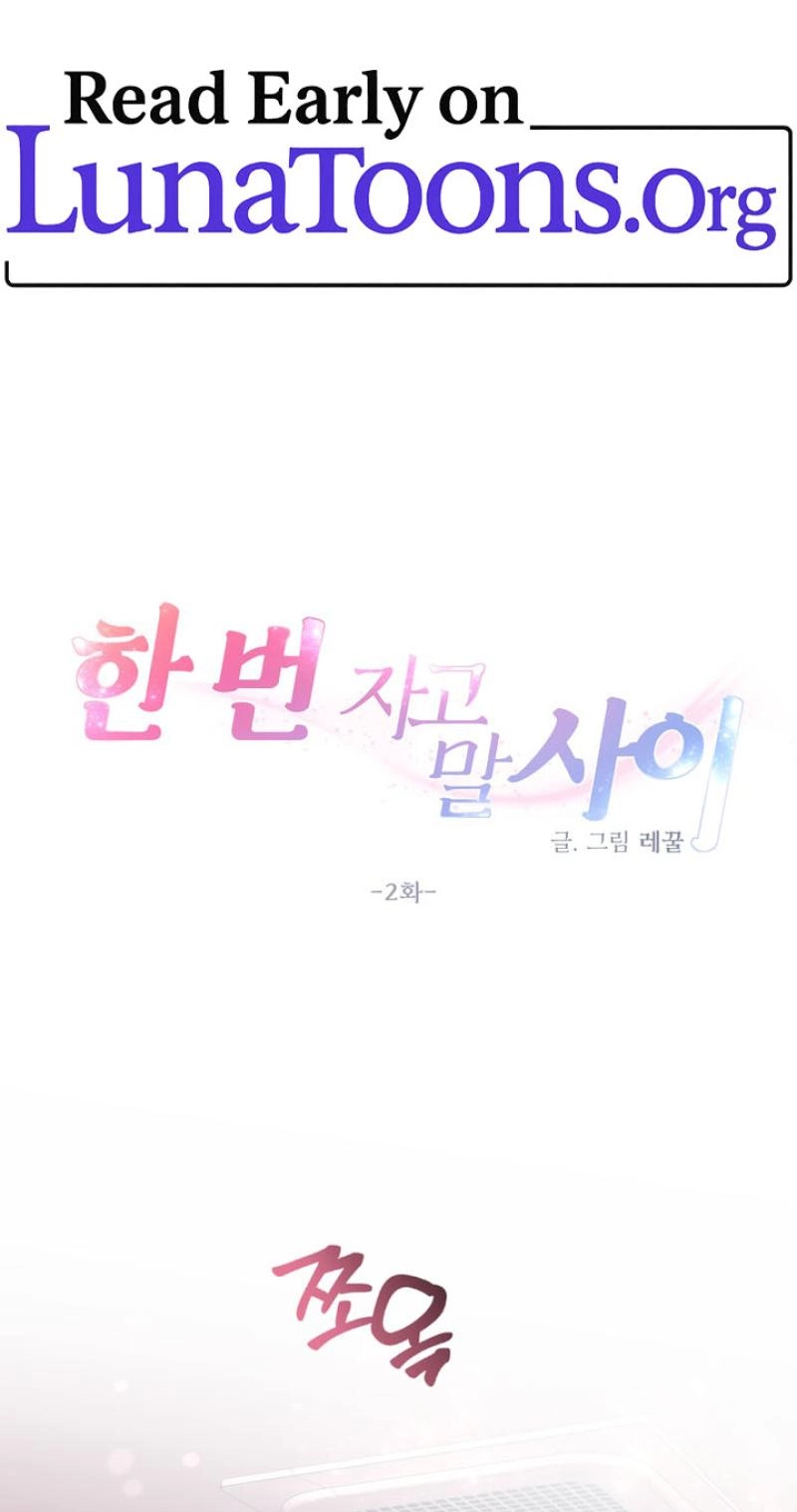 Read One-Night Relationship chapter 2 image 0 on Lezhin