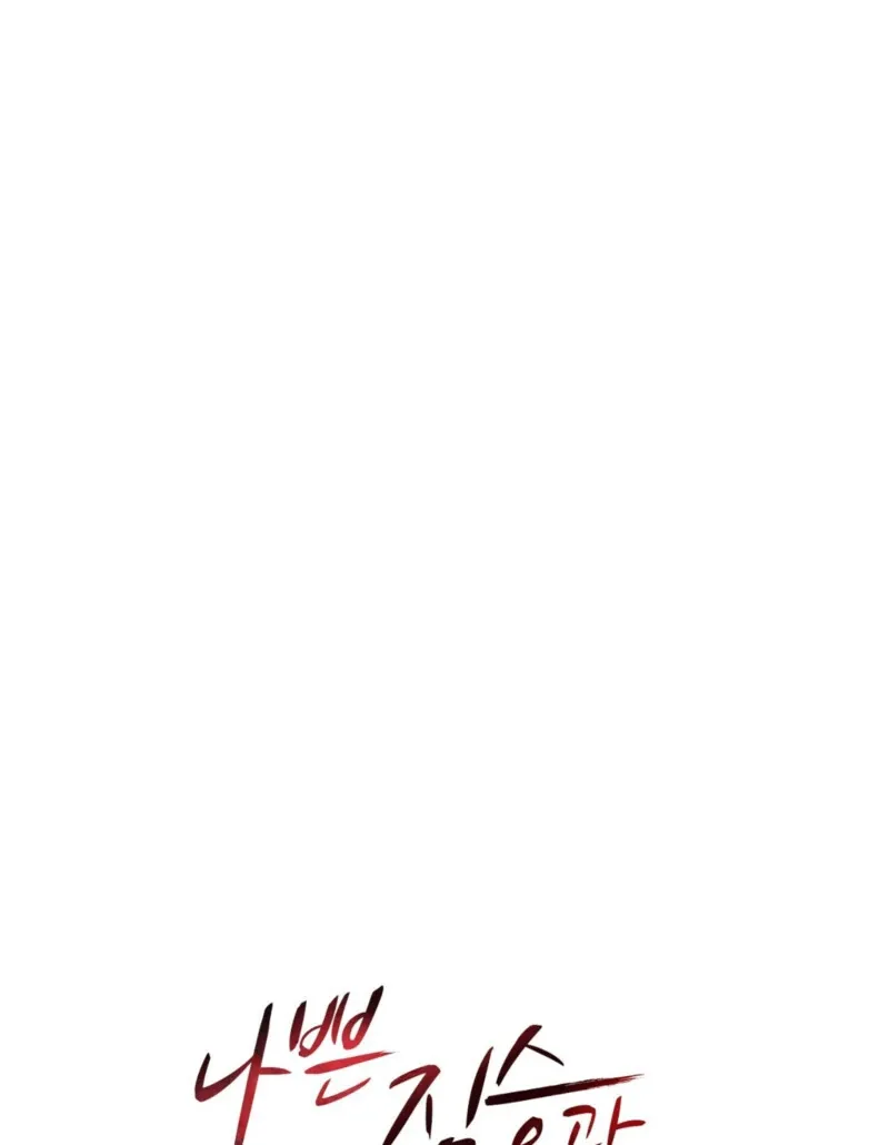 Read One-night Stand With a Wicked Beast. chapter 0 image 29 on Lezhin