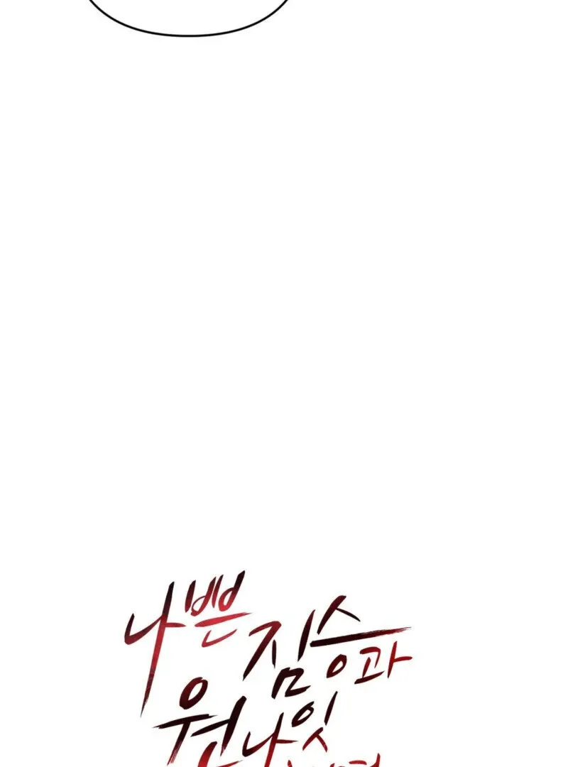 Read One-night Stand With a Wicked Beast. chapter 2 image 21 on Lezhin