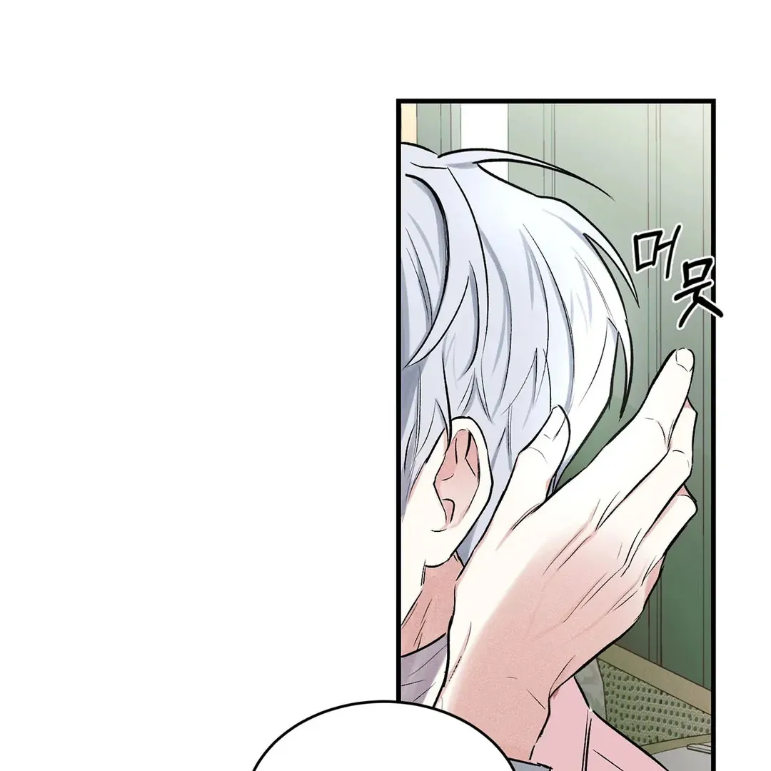 One Night Stand Chapter 1 page 88 - 