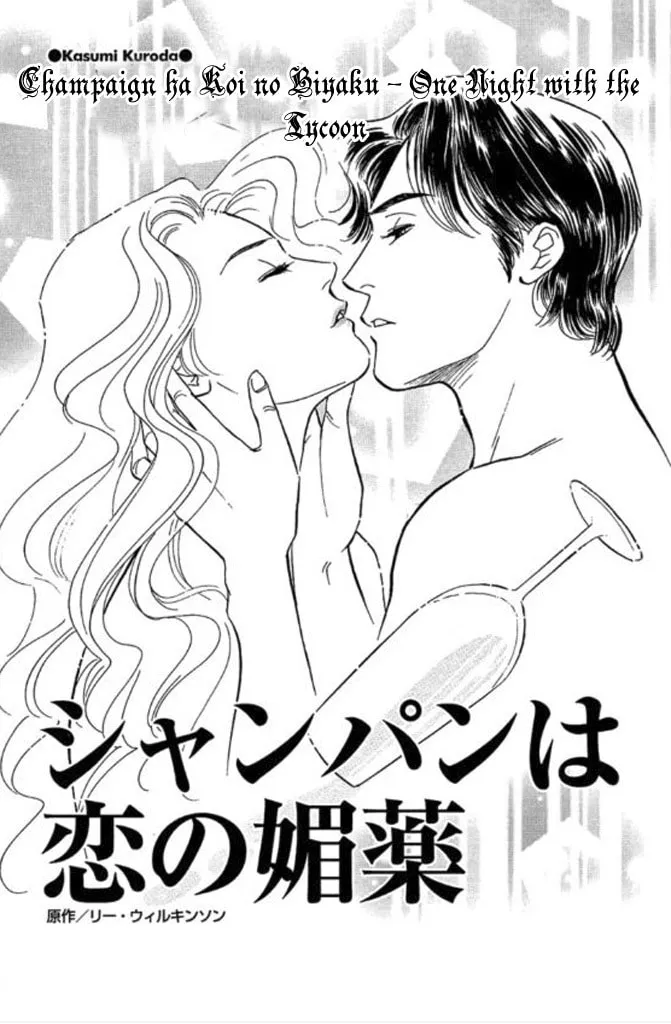 Read One Night with the Tycoon chapter 1 image 1 on Lezhin