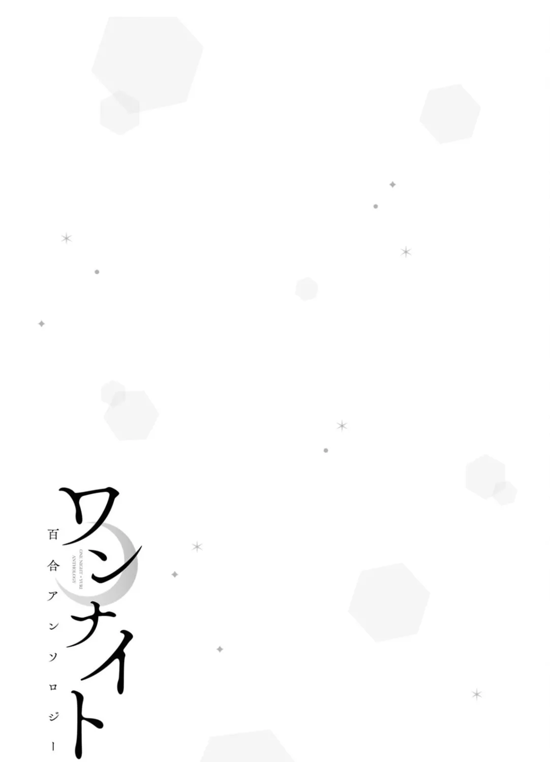 One Night: Yuri Anthology Chapter 1 page 33 - 