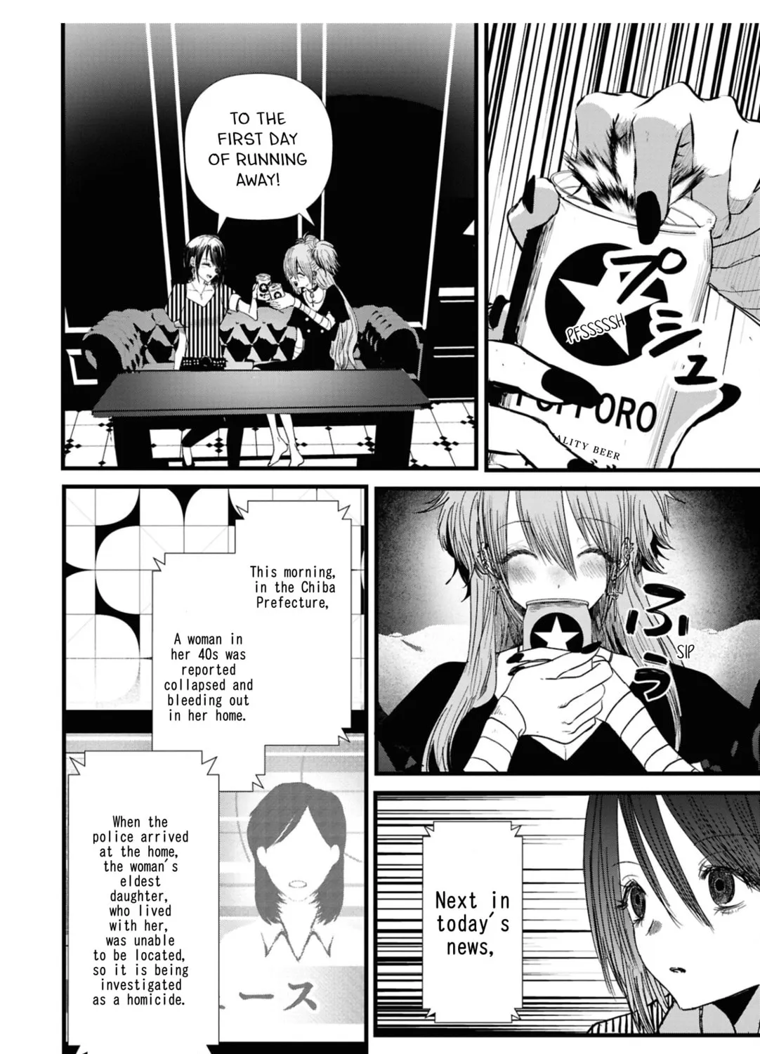 One Night: Yuri Anthology Chapter 4 page 25 - 