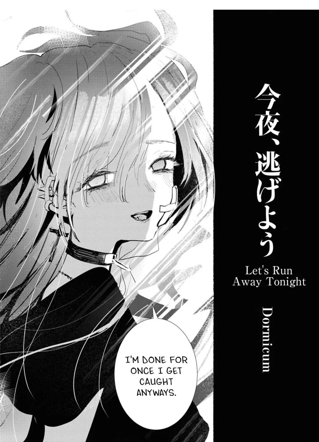 One Night: Yuri Anthology Chapter 4 page 5 - 