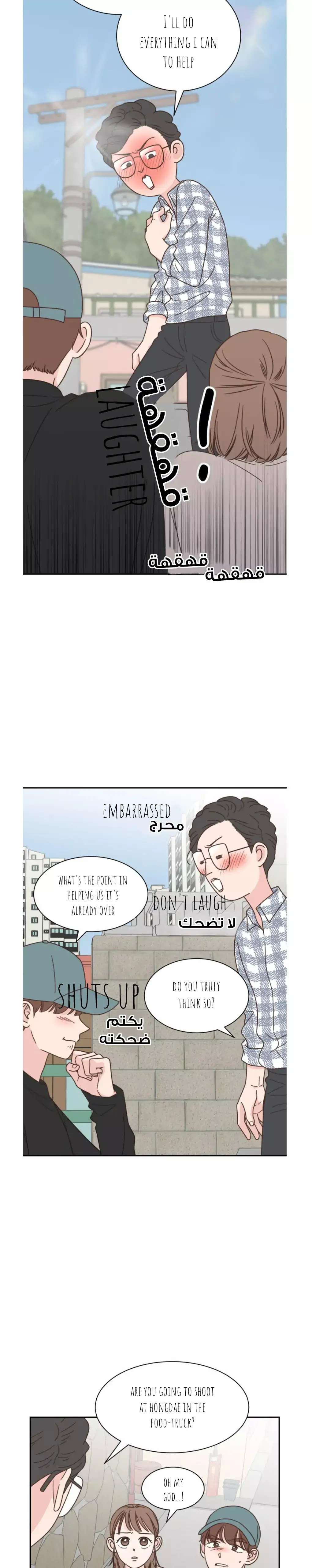 One-of-a-Kind Romance Chapter 128 page 15 - 