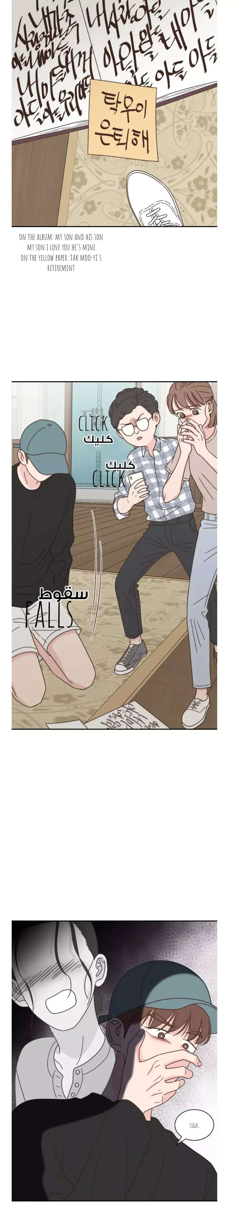 One-of-a-Kind Romance Chapter 128 page 32 - 
