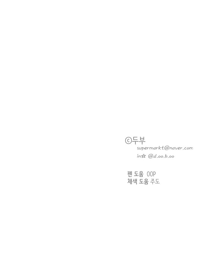 One-of-a-Kind Romance Chapter 97 page 21 - 