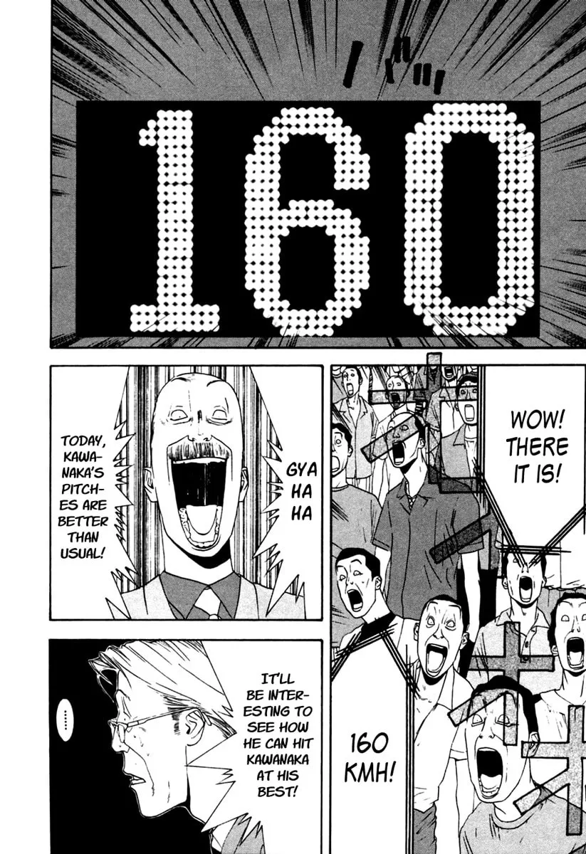 Read One Outs chapter 105 image 12 on Lezhin
