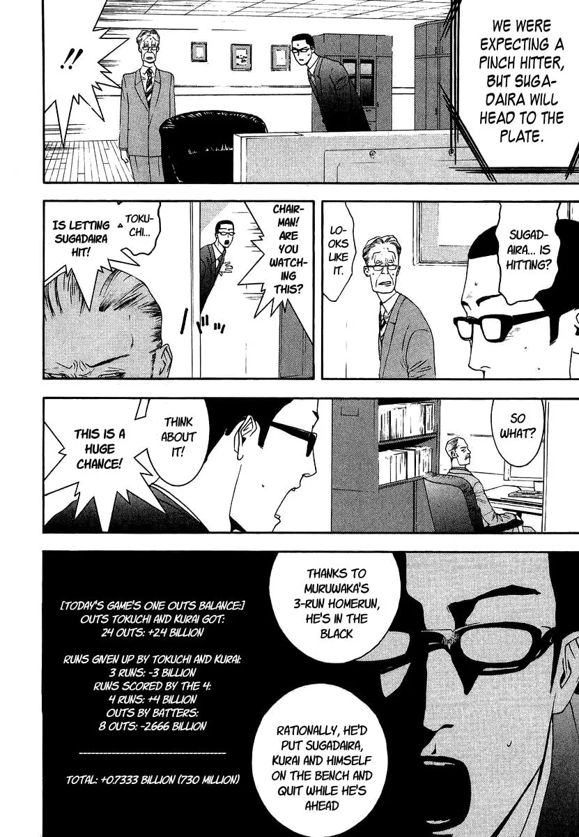 Read One Outs chapter 110 image 1 on Lezhin