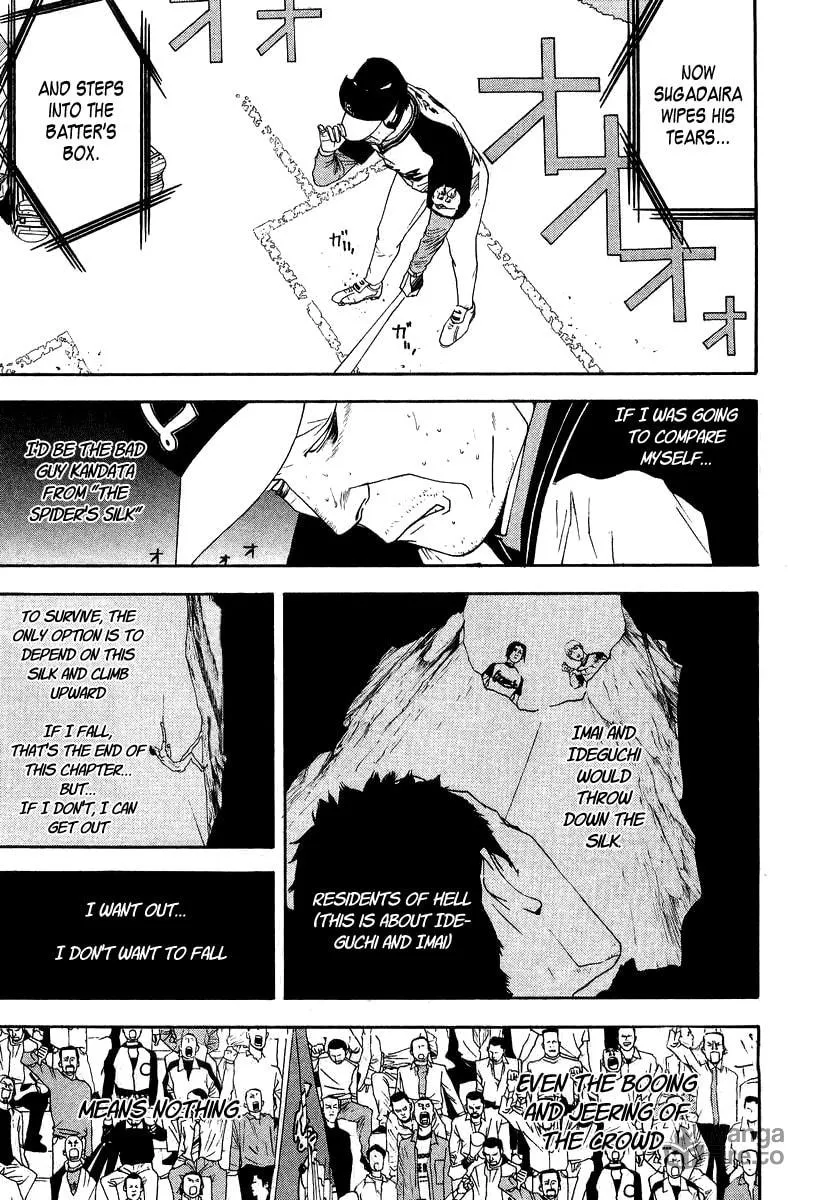 Read One Outs chapter 110 image 4 on Lezhin