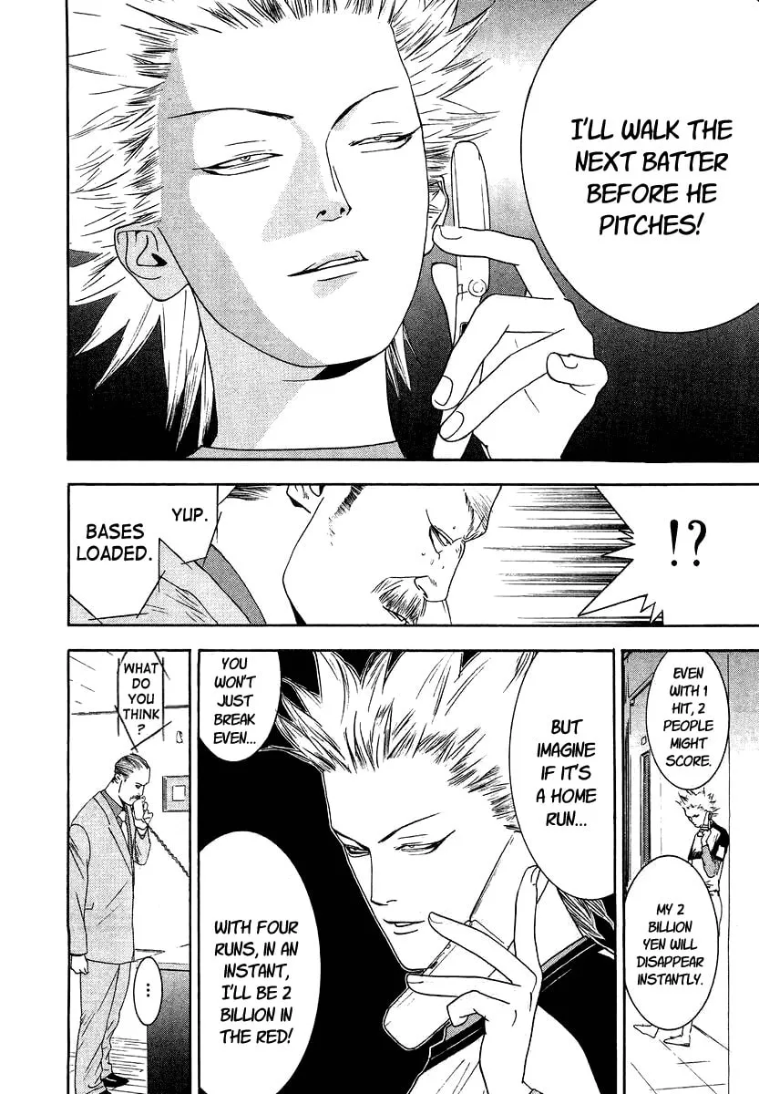 Read One Outs chapter 112 image 12 on Lezhin