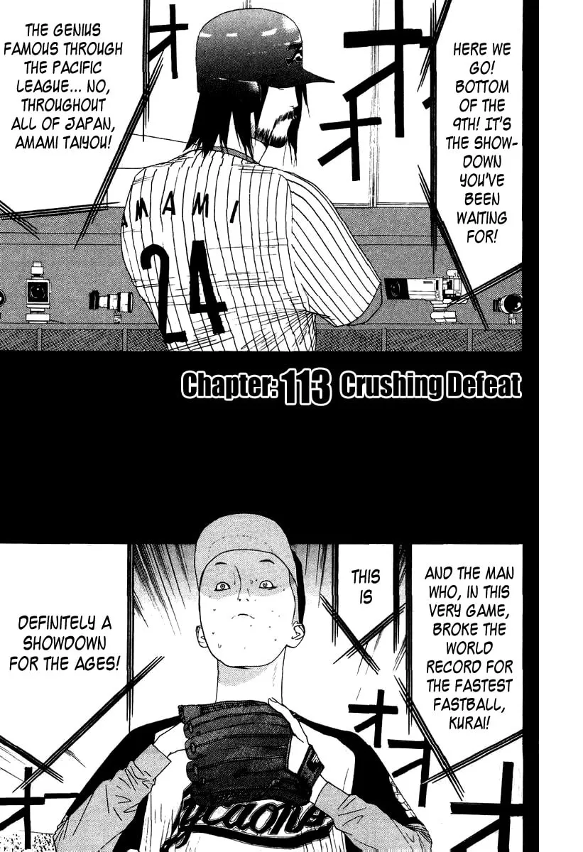 Read One Outs chapter 113 image 1 on Lezhin