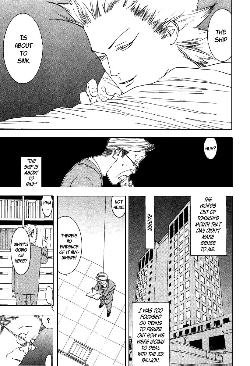 Read One Outs chapter 114 image 7 on Lezhin