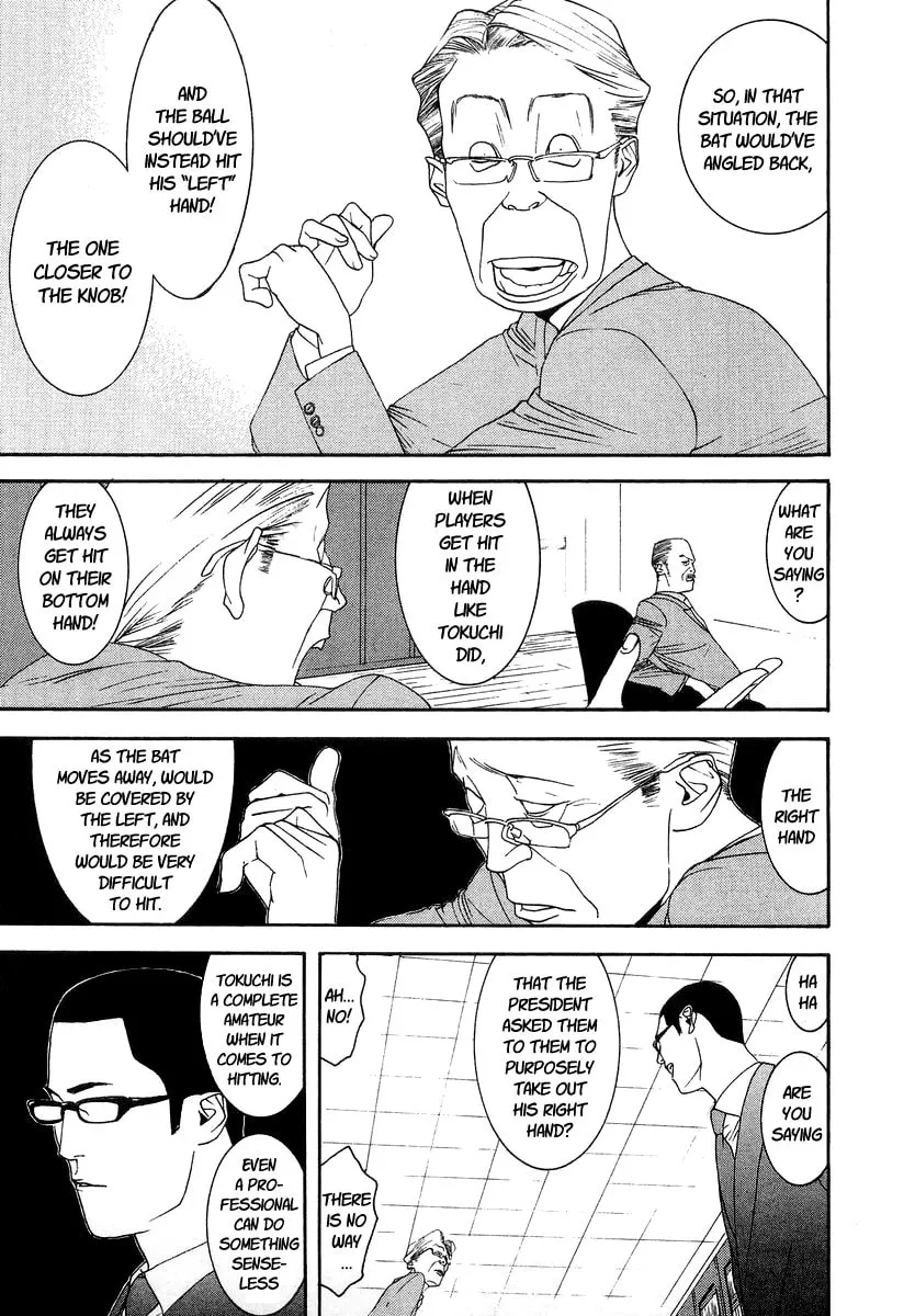 Read One Outs chapter 117 image 12 on Lezhin