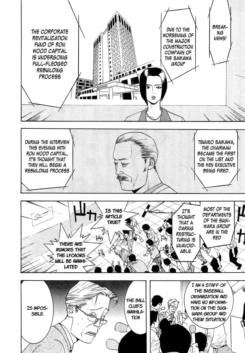 Read One Outs chapter 119 image 3 on Lezhin
