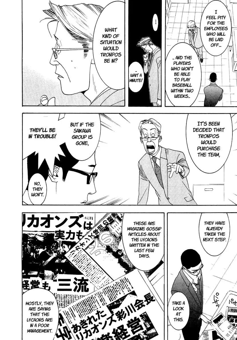 Read One Outs chapter 120 image 13 on Lezhin