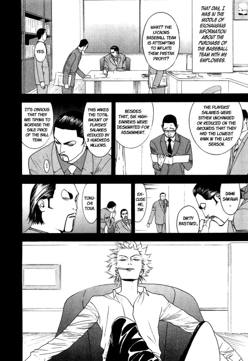 Read One Outs chapter 121 image 7 on Lezhin