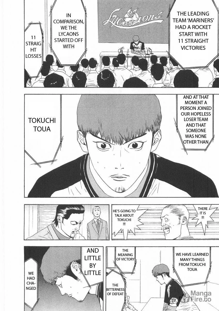 Read One Outs chapter 122 image 17 on Lezhin